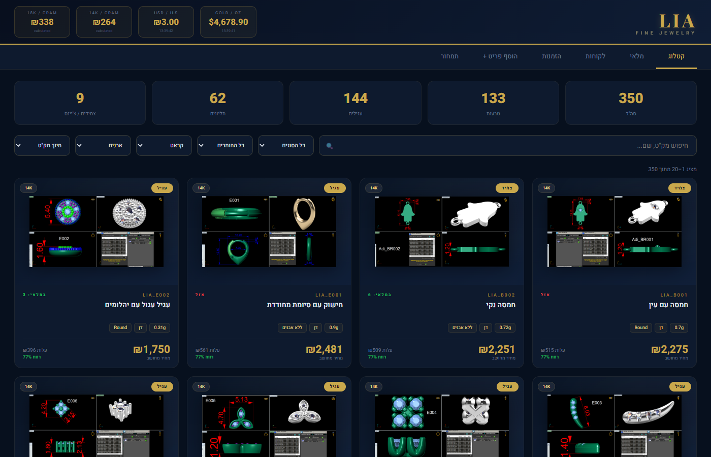 מערכת ניהול הזמנות