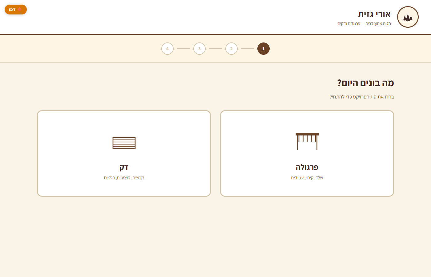 כלי תמחור לבעל מקצוע